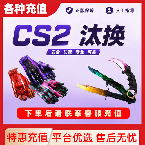 CS2汰换 CSGO炼金合成锻刀红色隐秘材料（下单后请联系客服）CL