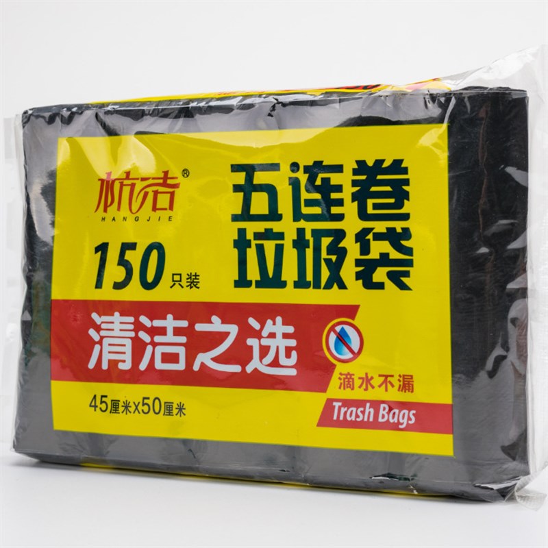 150只平口点断式加厚家用厨房卫生间小号黑色彩色垃圾Y袋45*50