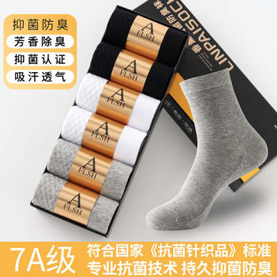 秋冬款抑菌香薰防臭男袜袜底女生中风休闲学院新疆棉按摩袜棉筒