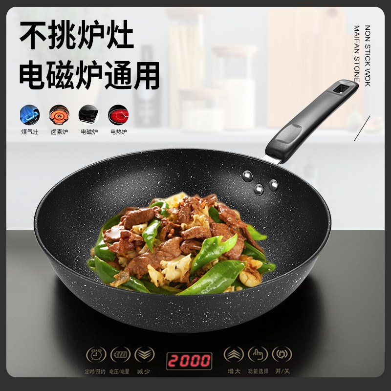 麦饭石不粘锅无油烟平底炒锅通用礼品套装电R磁炉炒菜锅不沾锅