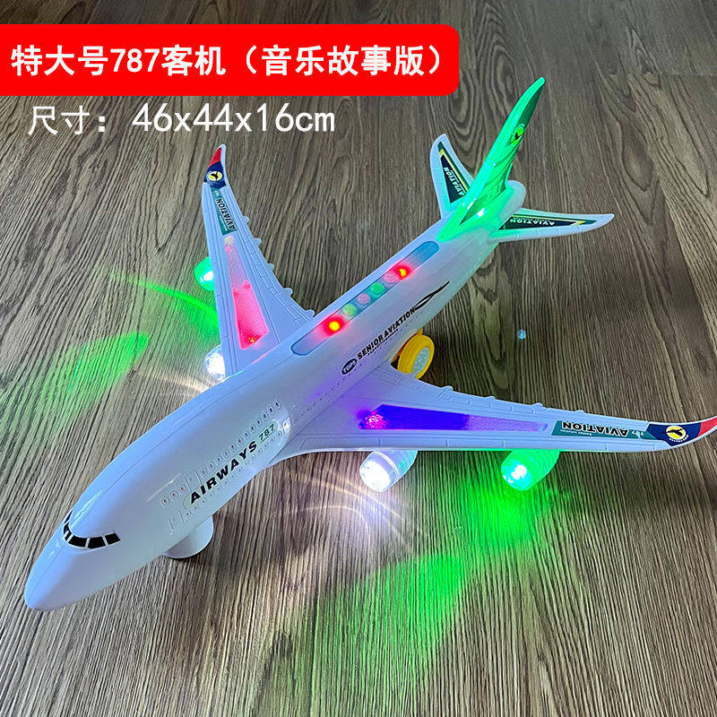 儿童电动万向特大号飞机玩具仿真灯光音乐批发模型故事玩具客机,玩具/童车/益智/积木/模型,飞机模型,淘宝优惠券,粉丝福利购,淘宝优惠卷
