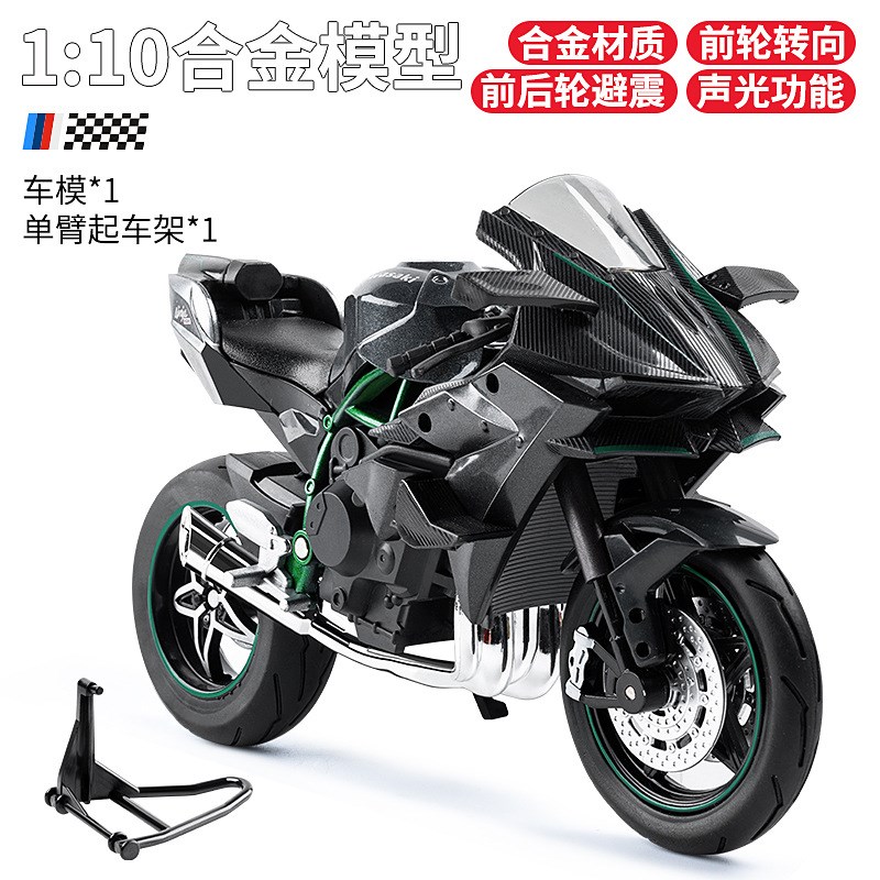 儿童仿真摩托车1k:10合金模型玩具车模机车收藏摆件男孩生日礼物