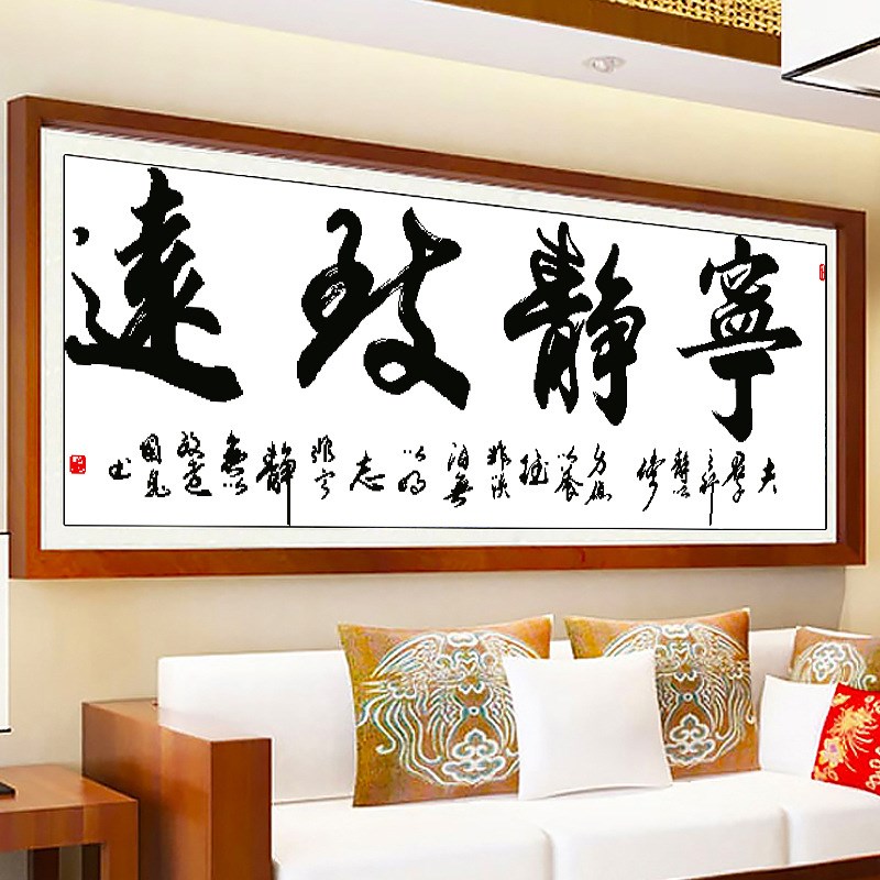跨境一件代发十字绣20s24新款绣花客厅线绣满绣书房字画宁静致远