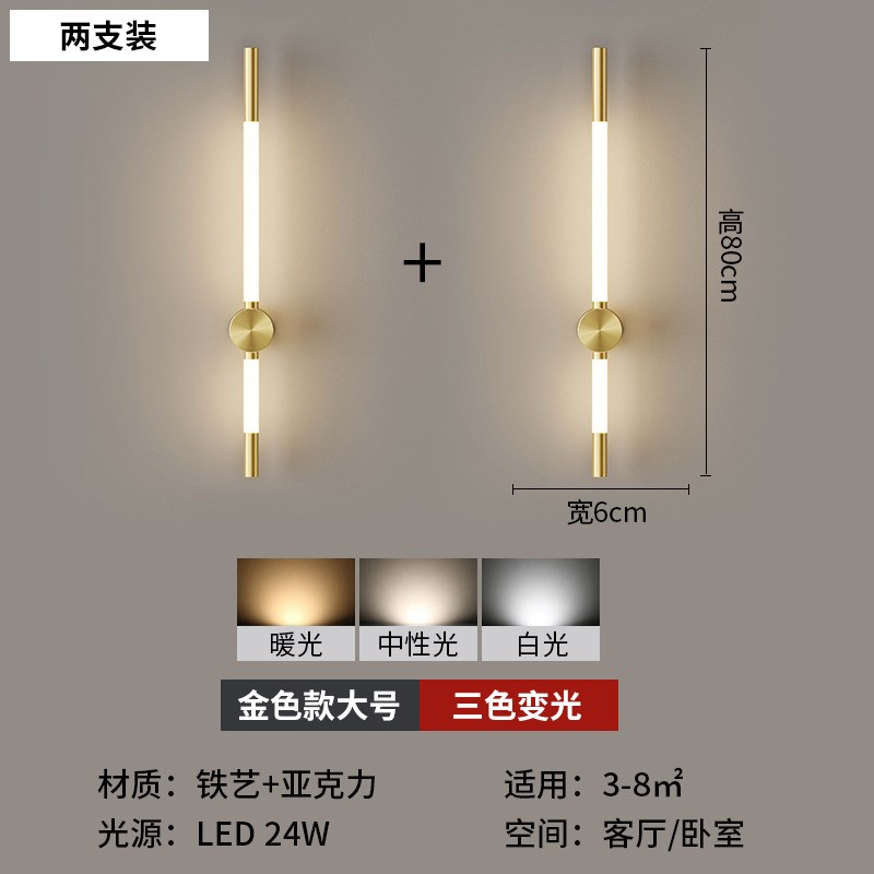 极简现代轻奢长吧台灯条金色壁灯卧室床头书房创意202Y3一字客厅