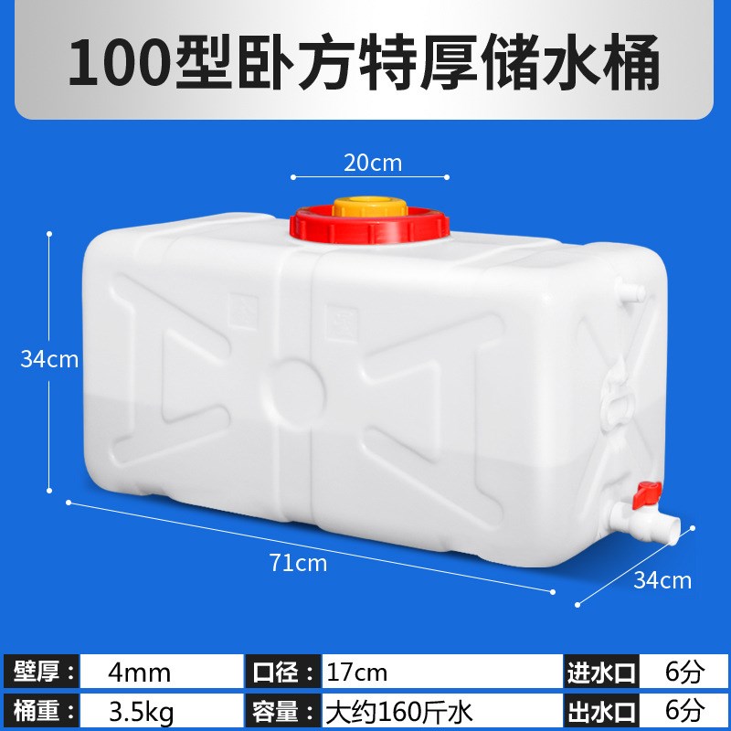 S588家用塑料桶加厚储t水桶长方形水箱卧式蓄水桶大号水桶方桶塑