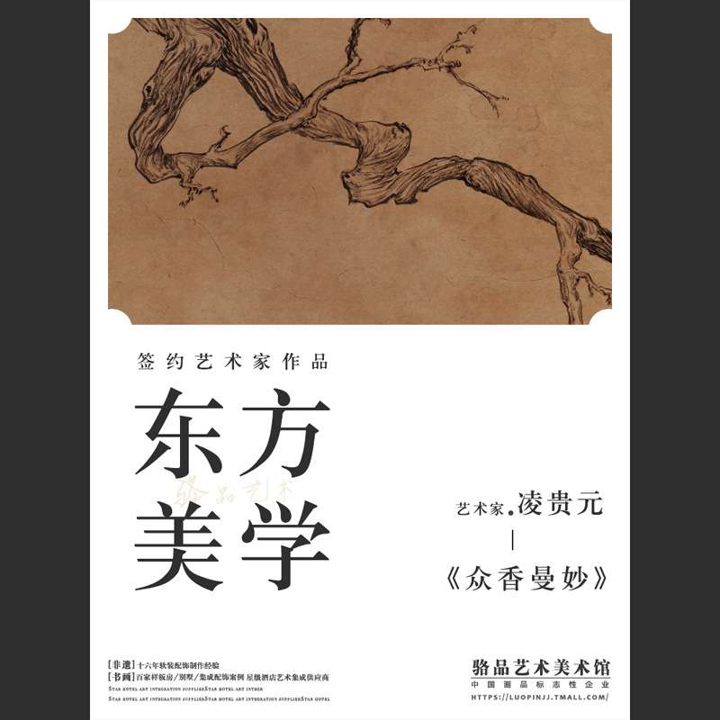 新中式客厅沙发背景墙装饰画茶室书房禅意横幅民宿松树侘寂挂画图片