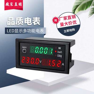 DL69-2047 多功能 数字交流数显电压表 电流表 功率因数 功率表