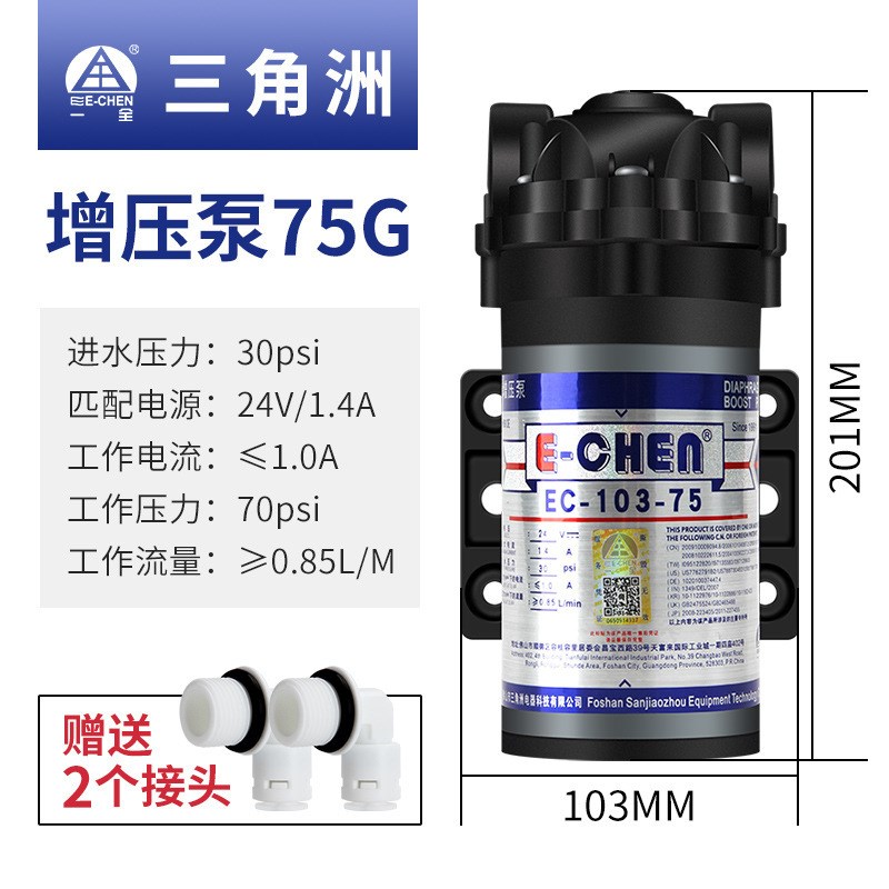 三角洲增压泵家用净水器水泵净水机隔膜泵自吸泵24V电机80Y0G400G