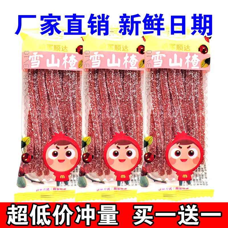 【新日期】雪花山楂条丝新鲜酸甜美味儿童山楂零食小吃独立包装