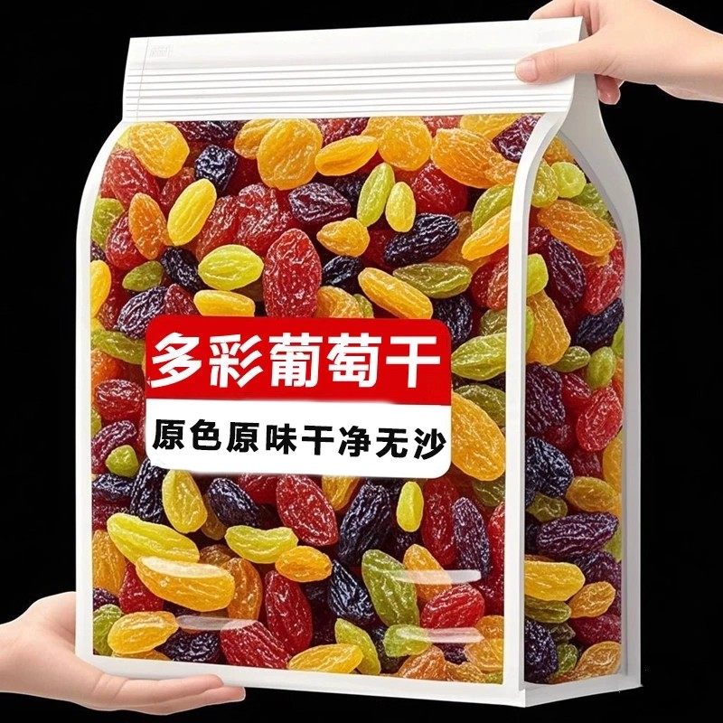 葡萄干特产新疆香妃王黑加仑多色选新疆葡萄干超大干果蜜饯零食