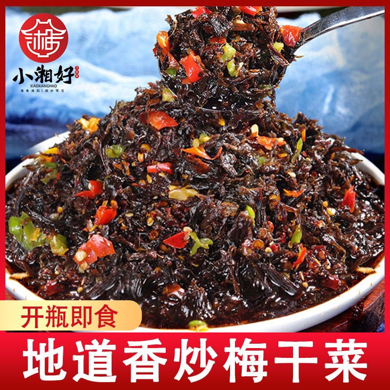 香炒梅干菜湖南特产外婆菜干货下饭菜梅菜干梅干菜拌饭酱咸菜