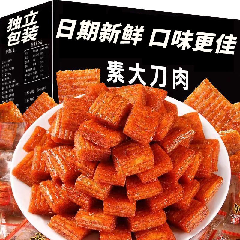 大刀肉辣条豆干批发零食8090后儿时网红怀旧素食麻辣湖南休闲食品