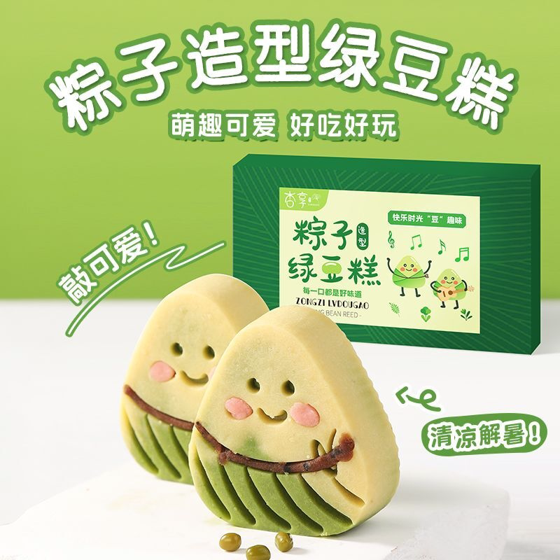 粽子造型绿豆糕无蔗糖传统糕点端午礼盒装健康休闲零食品早餐小吃