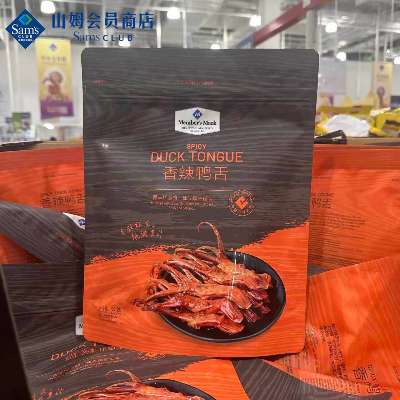 山姆MM香辣鸭舌卤味鸭货香辣可口肉质紧实独立包装代购官方旗舰店