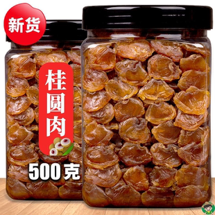新货桂圆肉干无核龙眼肉干罐装 泡水泡茶肉厚甜 干货大果桂圆干袋装