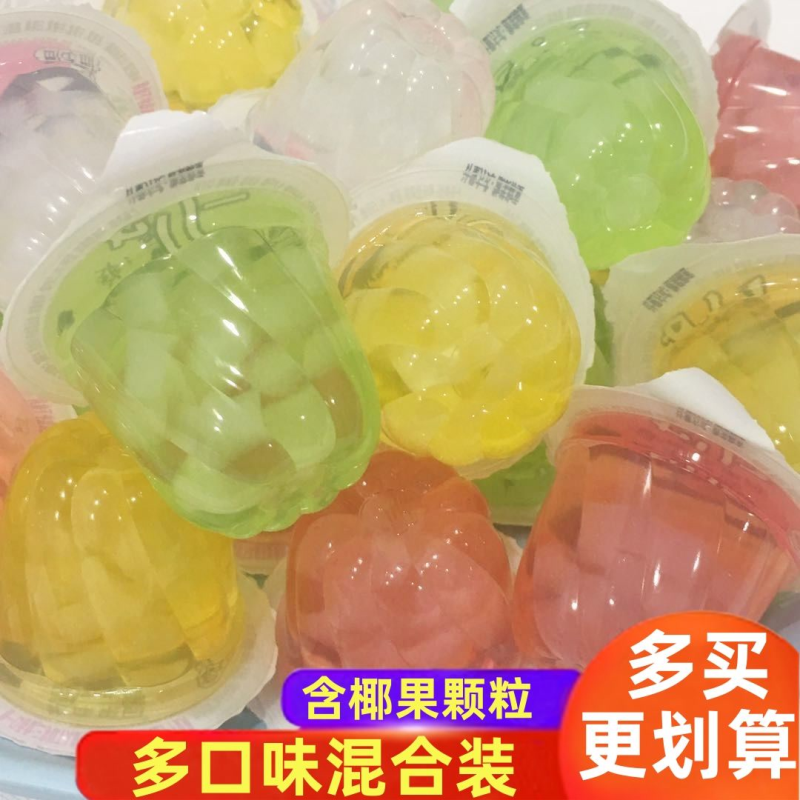 水果冻批发散装椰果果味果冻口味混合装儿童零食荔枝味果冻一整箱