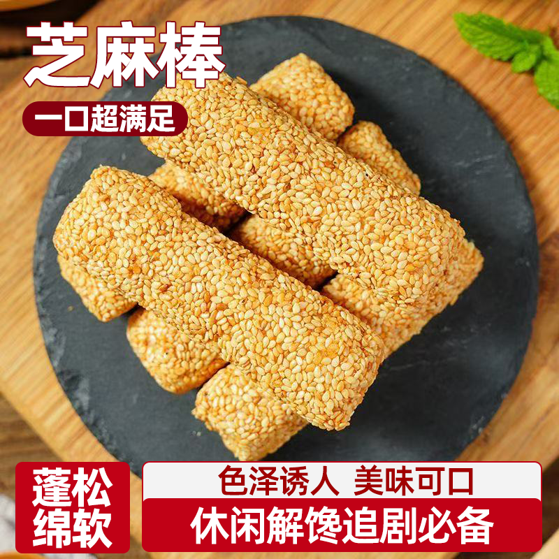 福建特产芝麻棒花生酱夹心蛋卷芝麻醇厚老少皆宜休闲解馋零食散装