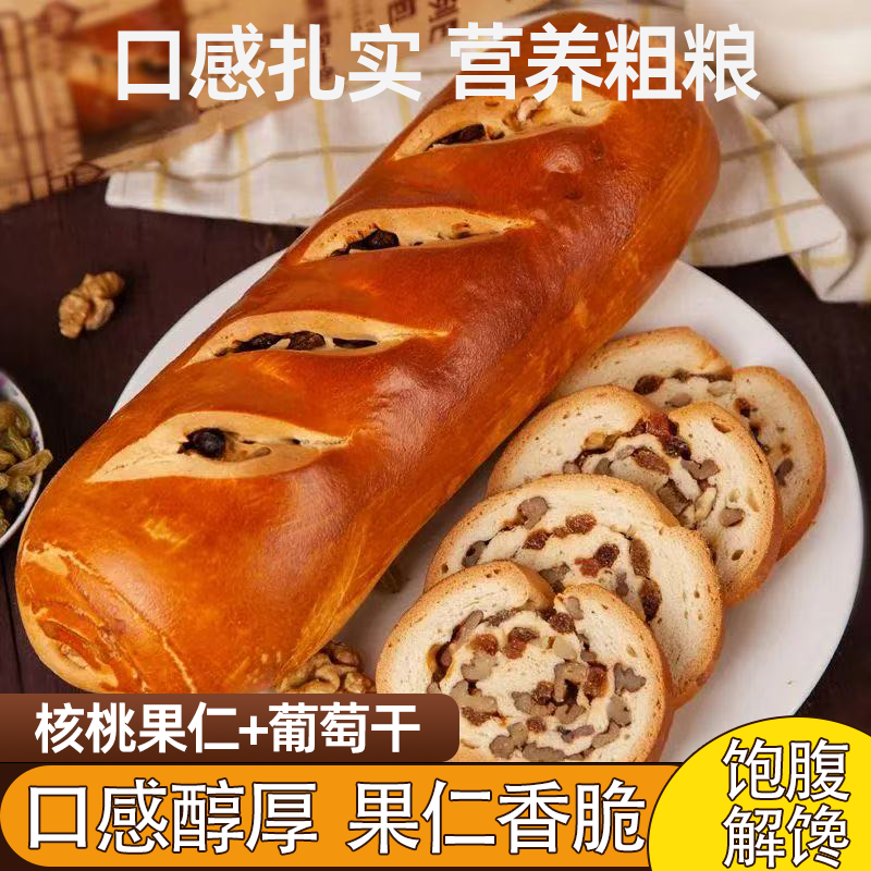俄罗斯风味大列巴正宗坚果果仁面包代餐饱腹营养均衡麦香持久绵长