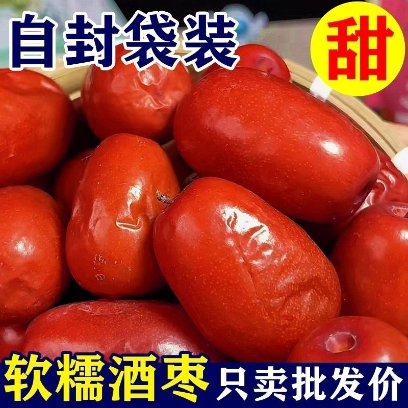 酒枣醉枣新鲜红枣酒醉枣山西特产骏枣糖心粮食酒腌制蹦枣包邮零食