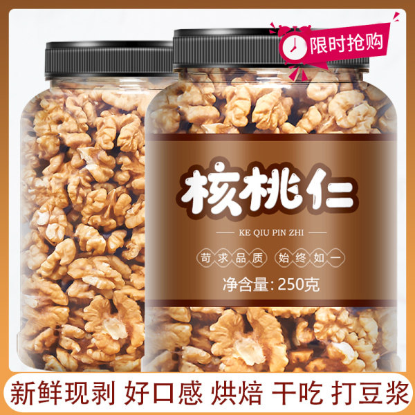 核桃仁2025新货原味核桃烘烤熟原香大核桃仁肉坚果零食罐装批发