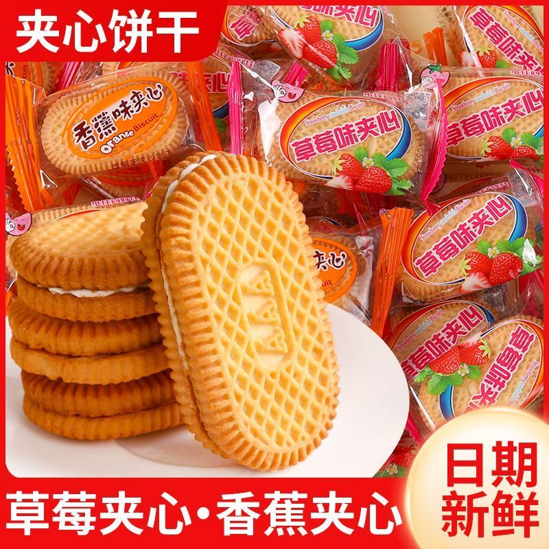 维佳尚好佳草莓香蕉夹心饼干经典奶油童年老式8090零食怀旧小吃