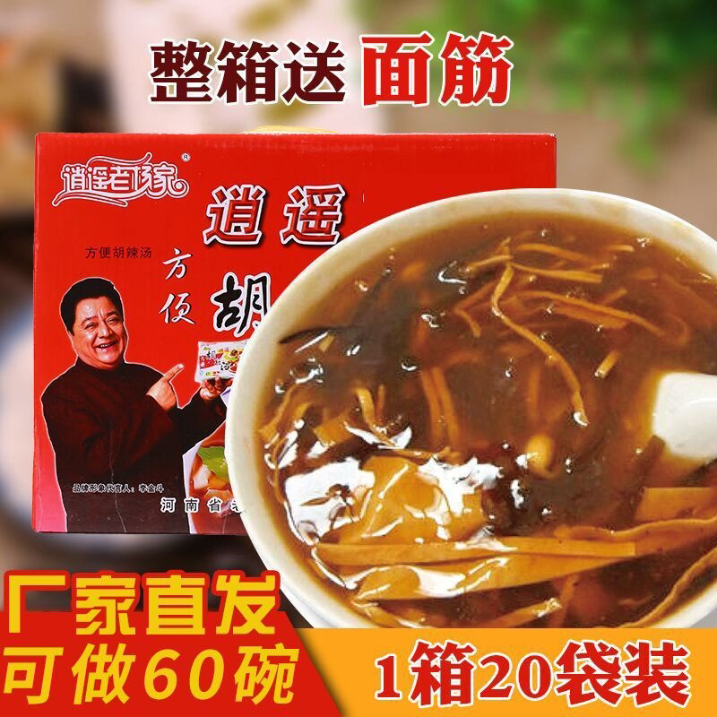 胡辣汤微辣麻辣河南特产逍遥老杨家方便速食汤整箱5-20袋早餐汤料