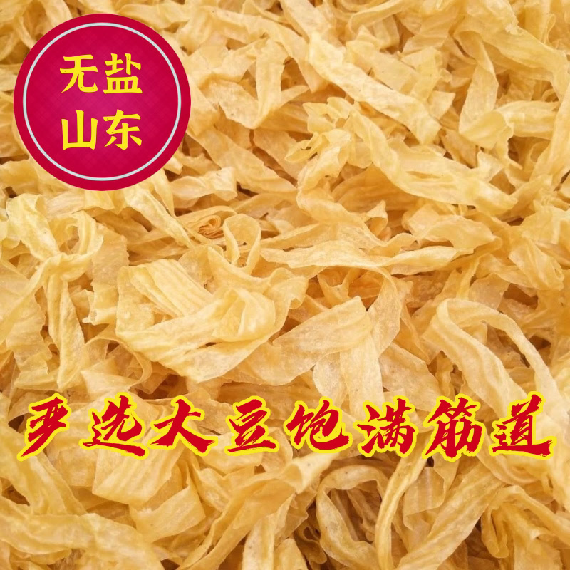 无盐粒干豆皮丝豆丝无添加剂批发大豆制品油豆皮干货凉拌火锅