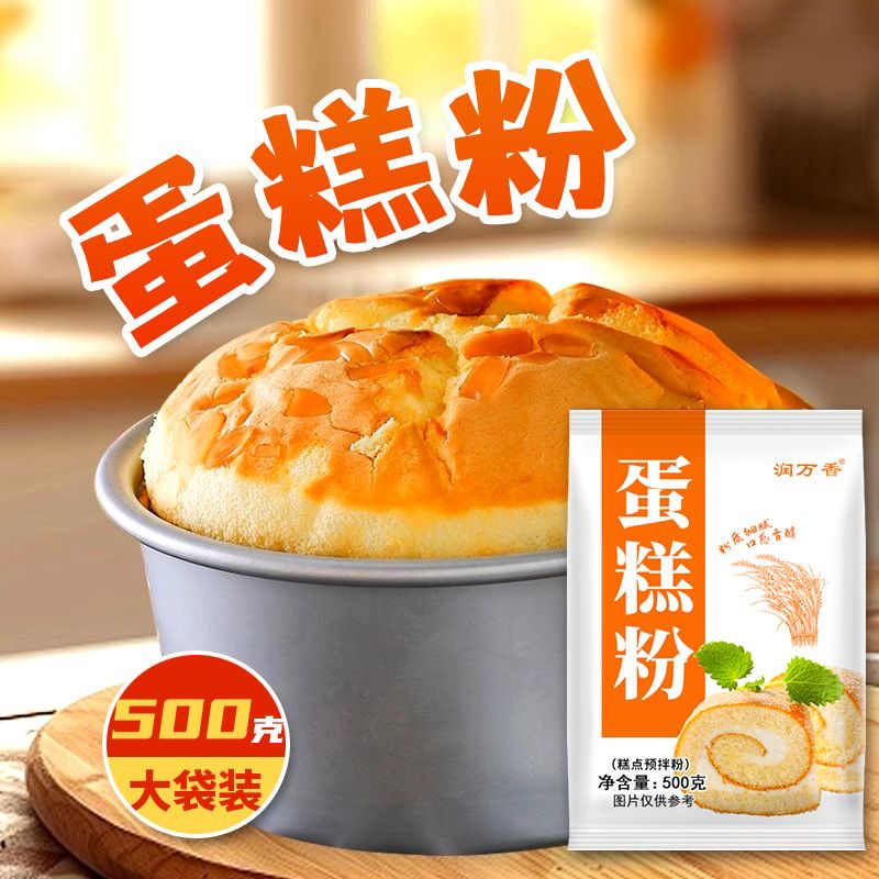 蛋糕专用预拌粉面粉烘焙家用空气电饭锅电饭煲炸锅烤箱蛋糕烘焙