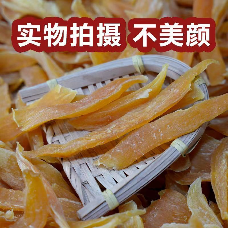 红心地瓜条袋装红薯条地瓜干地瓜片福建连城红薯干劲道好吃零食