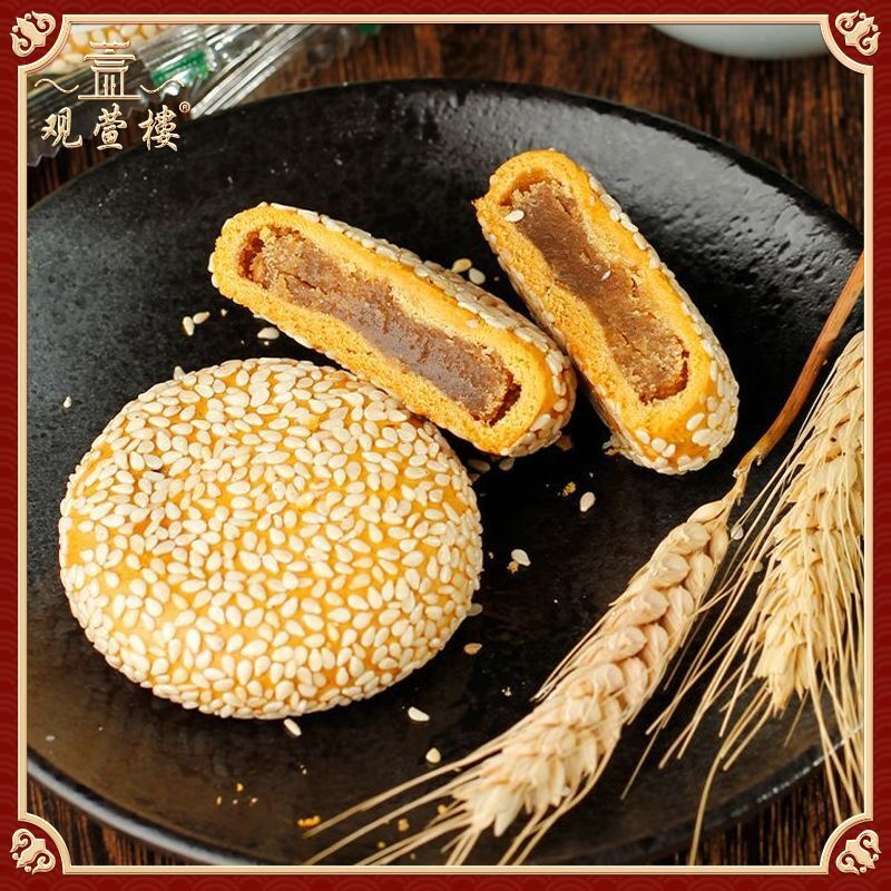 观萱楼传统工艺小麻饼苏州特产伴手礼怀旧枣泥饼500g独立包装