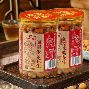 三惠米浆花生闽南传统手艺美食罐装袋装开盖即食下酒菜