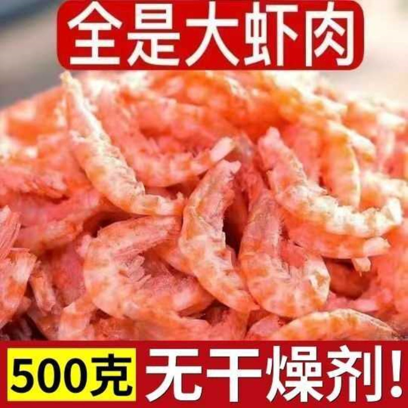 新晒大虾肉正宗南极磷虾干磷虾仁磷虾米新鲜无添加无皮磷虾肉干货