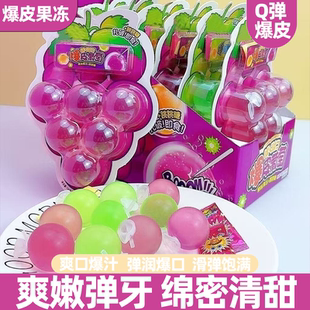 爆皮葡萄巨峰气球葡萄味爆皮果冻弹嫩清甜好吃又好玩休闲零食扎破