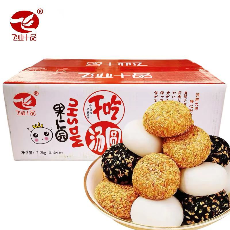 飞业十品干吃汤圆4.6斤糯米糍粑小吃糕点即食零食休闲小包装 整箱