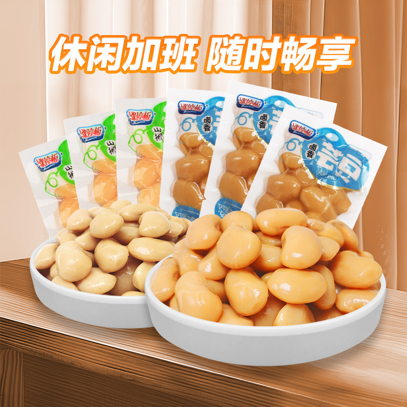 即食白芸豆重庆特产现做发酸辣卤味零食小吃休闲开袋独立小包装