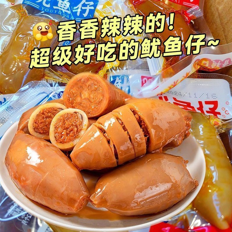 即食带籽鱿鱼仔丝香辣烧烤墨鱼仔海鲜解馋网红办公室零食下酒菜