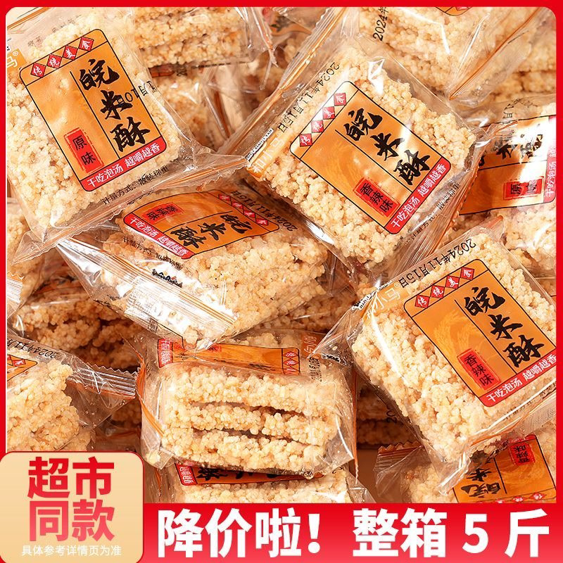 手工香糯大米锅巴香辣解馋小零食办公休闲小吃小包装整箱特产