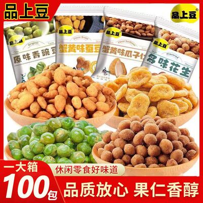 品上豆蟹黄蚕豆花生瓜子仁青豆混搭坚果多味零食唇齿留香回味无穷