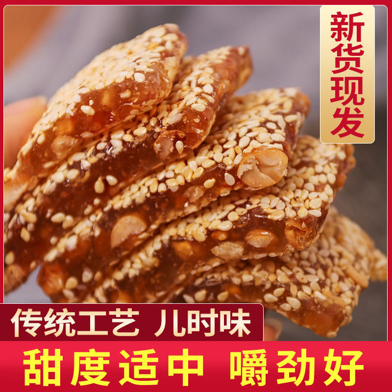 花生牛皮糖牛筋糖湖南特产老式手工花生芝麻软糖糖果零食小吃批发