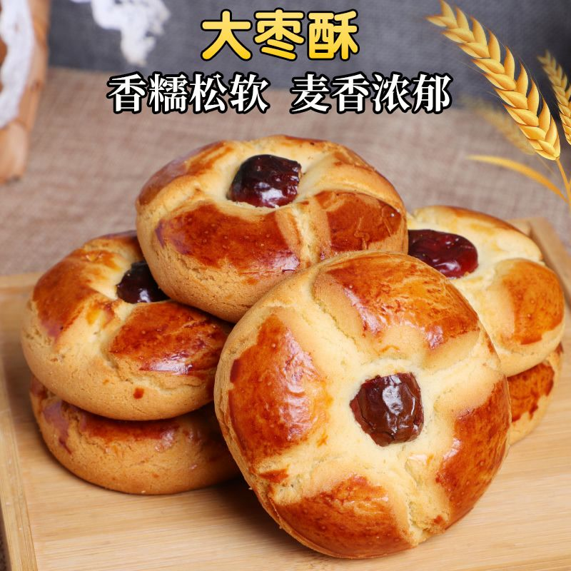 正宗老式大枣酥老式大枣饼干传统糕点零食80怀旧食品早餐速食特产