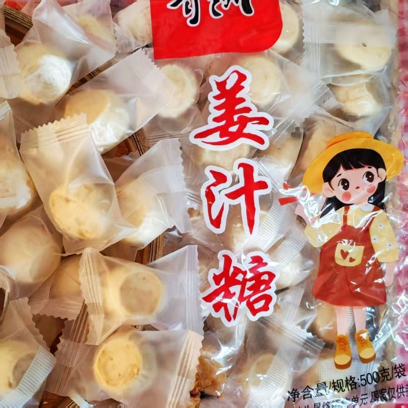 山东特产姜汁糖老姜糖老式袋装姜糖喜糖独立包装一包也批发网红糖