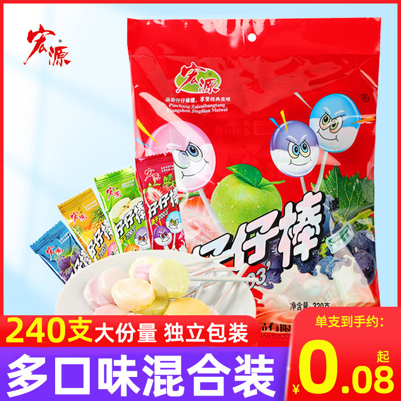 宏源仔仔棒盒装棒棒糖混合水果味休闲解馋小零食童年回忆好吃不腻