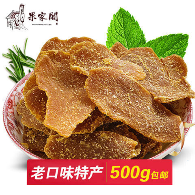 红糖姜片500g特产姜糖片冰糖蜂蜜泡茶水100g即食干姜片黑糖糖姜片