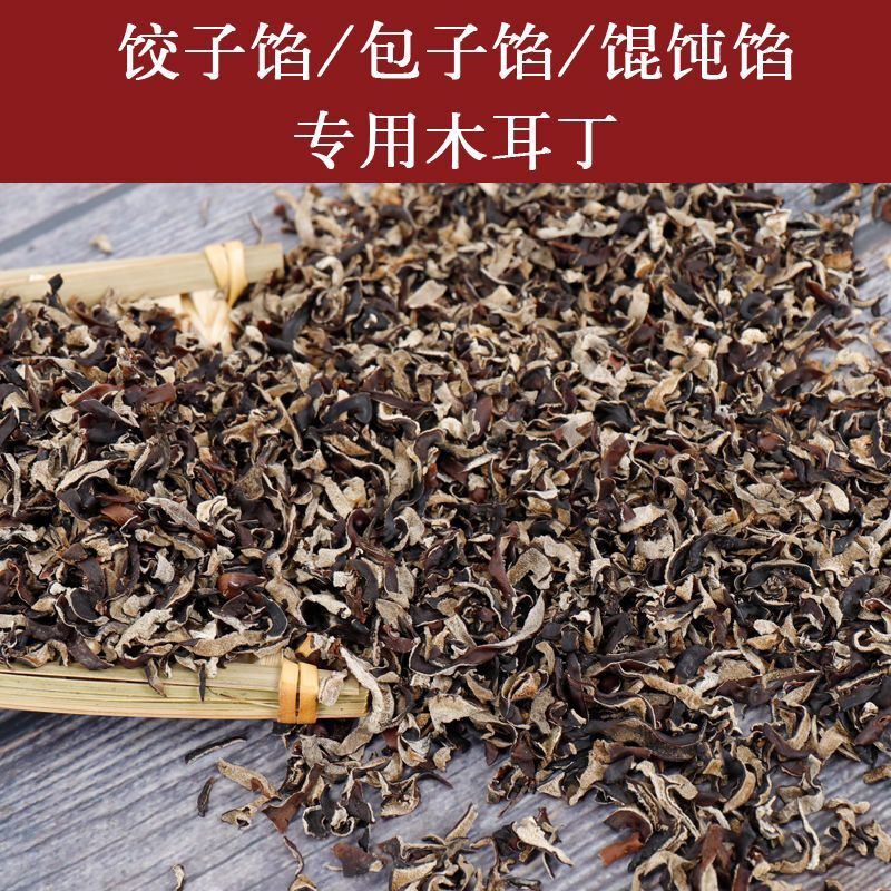 木耳碎丝无杂质臊子胡辣汤包子卤子料豆腐脑混沌饺子低价早餐专用