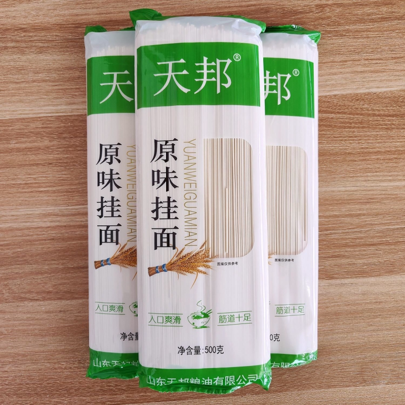 面条挂面面条批发龙须面细面速食早餐粗粮面条面条批发