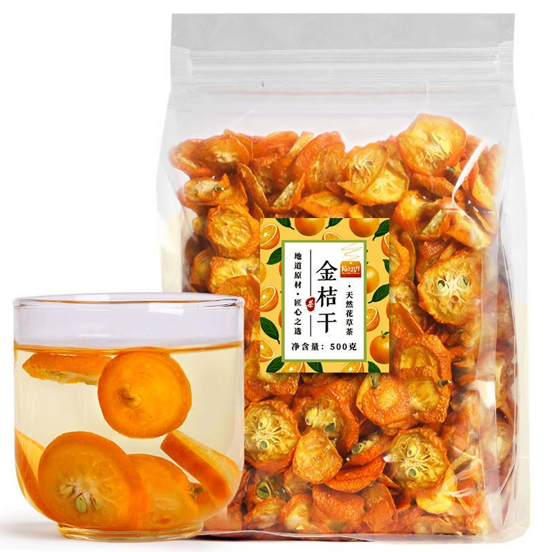 【500g装】金桔干花茶金桔片金橘干搭冰糖柠檬片水果茶泡茶水喝的