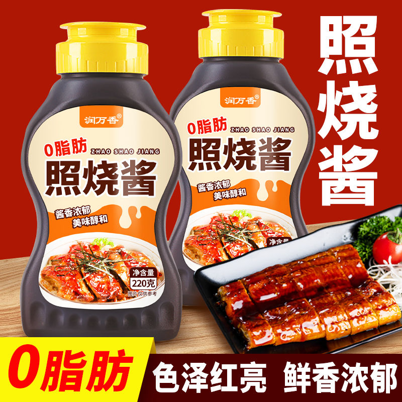 照烧酱汁0脂肪日式风味章鱼小丸子鳗鱼肉酱料提色增味酱汁浓郁