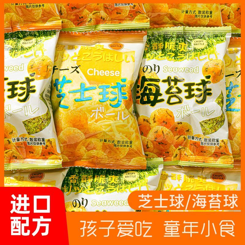 【爆款福利】丰丰熊芝士球海苔球酥脆膨化非油炸童年解馋零食批发
