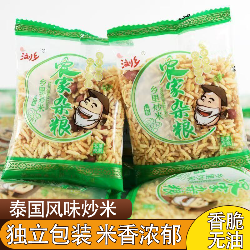 农家杂粮乡里炒米原味色泽粒粒酥香小包夜宵解馋休闲零食酥脆炒货