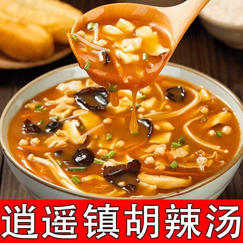 京遥正宗胡辣汤料包全套河南特产逍遥镇批发整箱速食早餐汤70g/袋